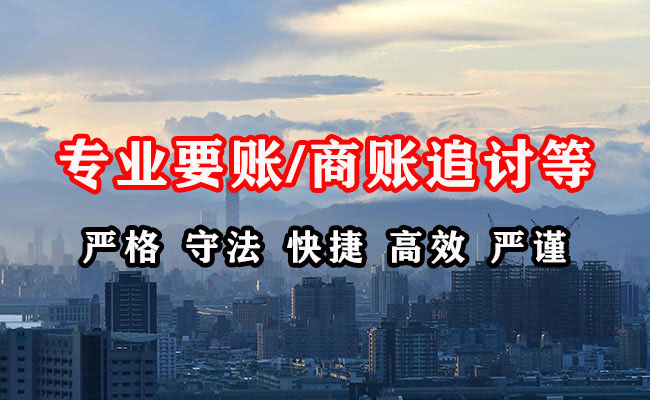 广西收账公司